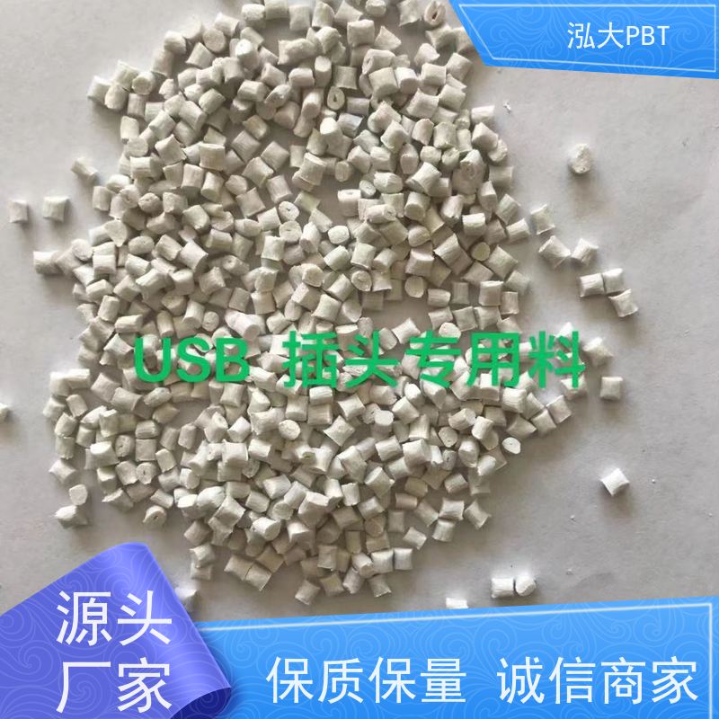 泓大塑胶PBT+50%玻纤防火 改善尺寸稳定性 PBT批发厂家 支持定制