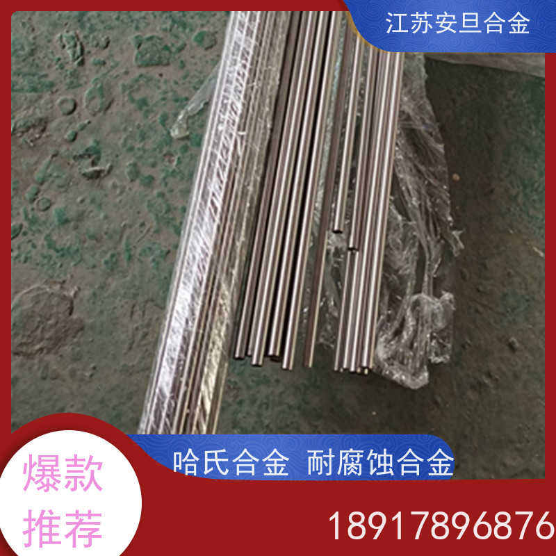 安旦供应锻造美标 R30783 镍及镍基合金 板棒管可零切 厂家直供