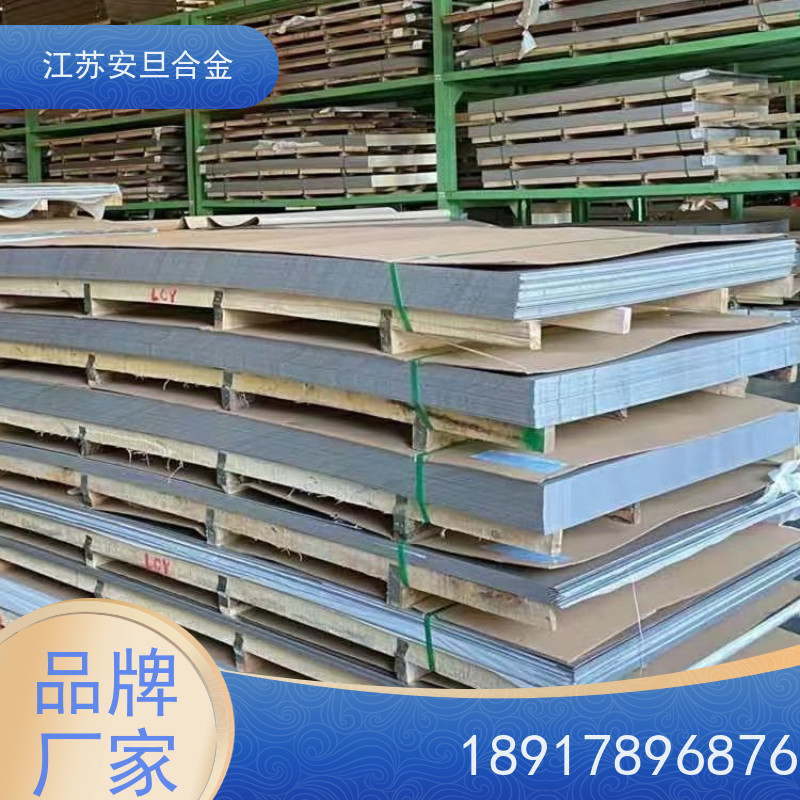 安旦供应锻造美标 GH4145     镍基合金 圆钢 板材 锻件 厂家直供