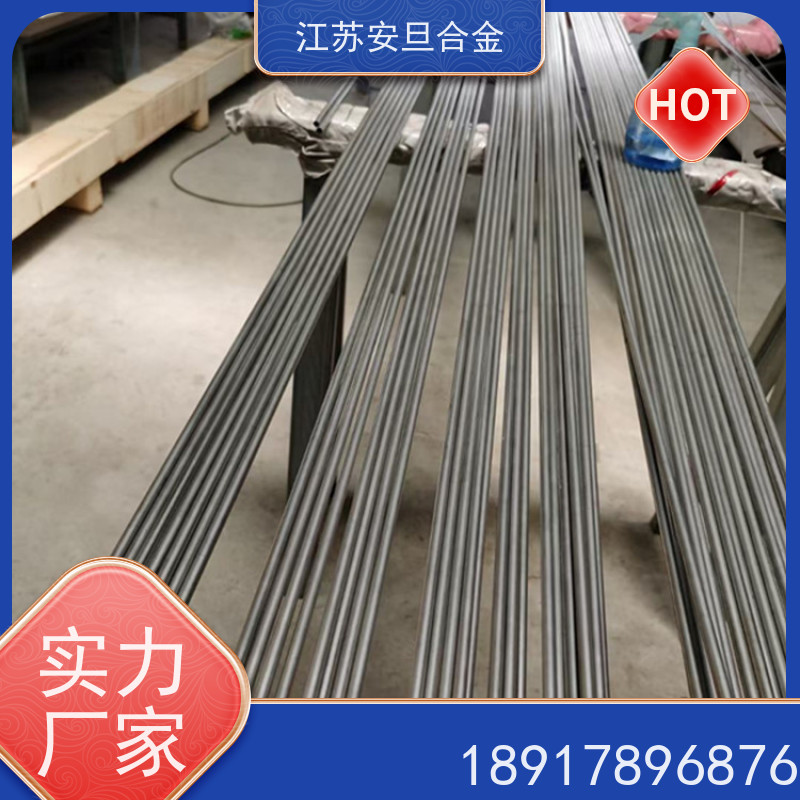 安旦供应锻造美标 Inconel 706 镍基合金 支持尺寸定制裁切 生产厂家