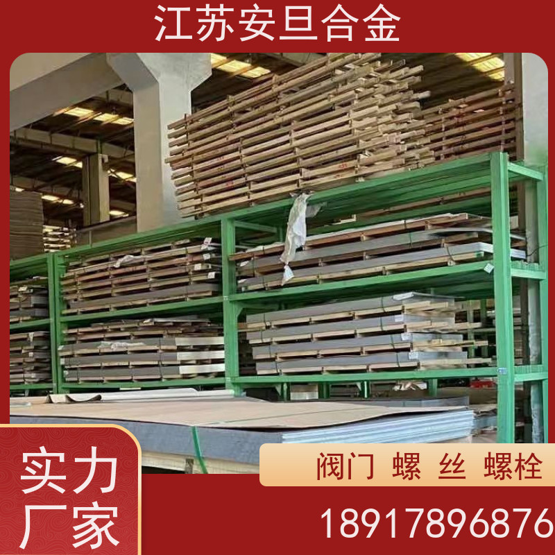 安旦供应锻造美标 N07041 镍及镍基合金 板棒管可零切 来图定制