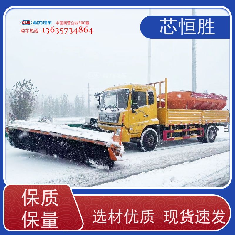 除雪车 快速解决积雪难题 低温战神 洗扫车加装 拖拉机扬雪机
