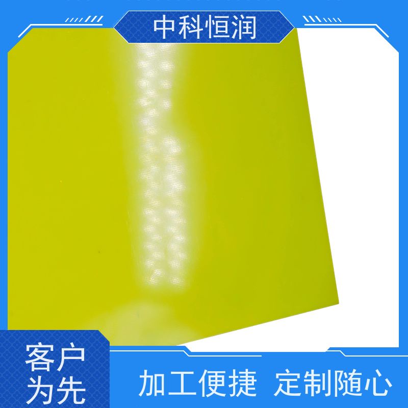 黄色环氧绝缘板 3240 耐潮湿 电机绝缘隔板 电气专用 中科恒润?