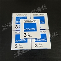 3-70mm ADVANTEC东洋孔径5 um直径70mm3号定量滤纸