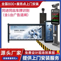 兴化市九鼎广告道闸 栅栏道闸直杆道闸