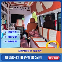 重庆高铁-长途跨省救护车-全国站点发车