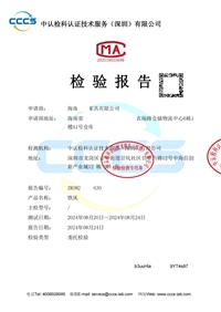 防辐射服质检报告 防护服质检报告 