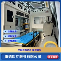 重庆高铁转院价格低-医生+护士全程护理-24小时随叫随到