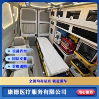 重庆高铁转院价格低-设备齐全，资质齐全-2024全+境+闪+运保时效