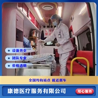重庆病人高铁护送回家-设备齐全，重症监护救护车-24小时随叫随到