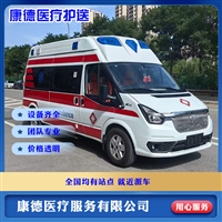 重庆病人高铁护送回家-医生+护士全程护理-24小时随叫随到