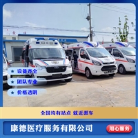 重庆病人高铁护送回家-设备齐全，资质齐全-2024全+境+闪+运保时效