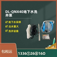 地下水洗井泵 DL-QNX40连接安装简单