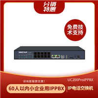 鼎信UC200电话交换机IP电话交换机UC200Pro集团电话