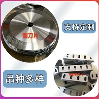 长方框锯齿刀 正方框锯齿刀 波浪齿形刀片