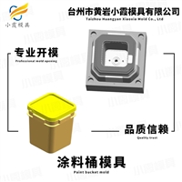 1L乳胶漆桶模具制造厂\19GK美式桶模具开模\15升塑料桶模具生产\8公斤水桶模具工厂排名