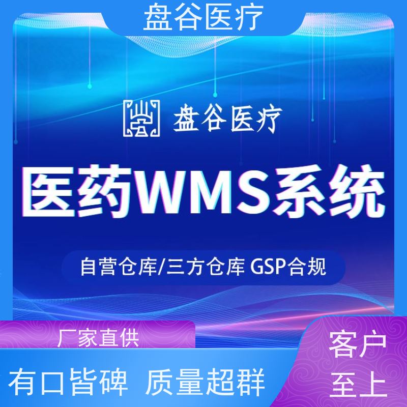 软件排行榜 都说好的 医疗器械 过检 系统 出库复核 三类拿证