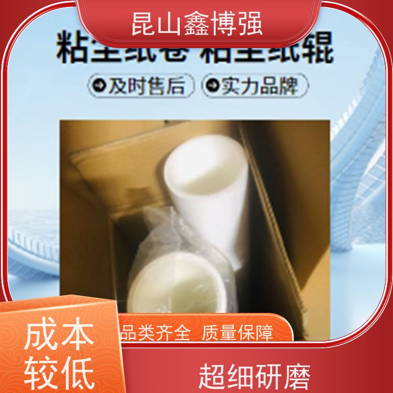 粘尘纸筒1200mm鑫博强推存线路板除尘高粘性