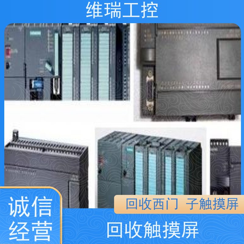 广东惠州市回收西门子CPU模块6ES7331-7HF01-0AB0型号不限