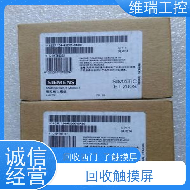 广东江门市回收西门子CPU模块6ES7322-1FF01-0AA0型号不限