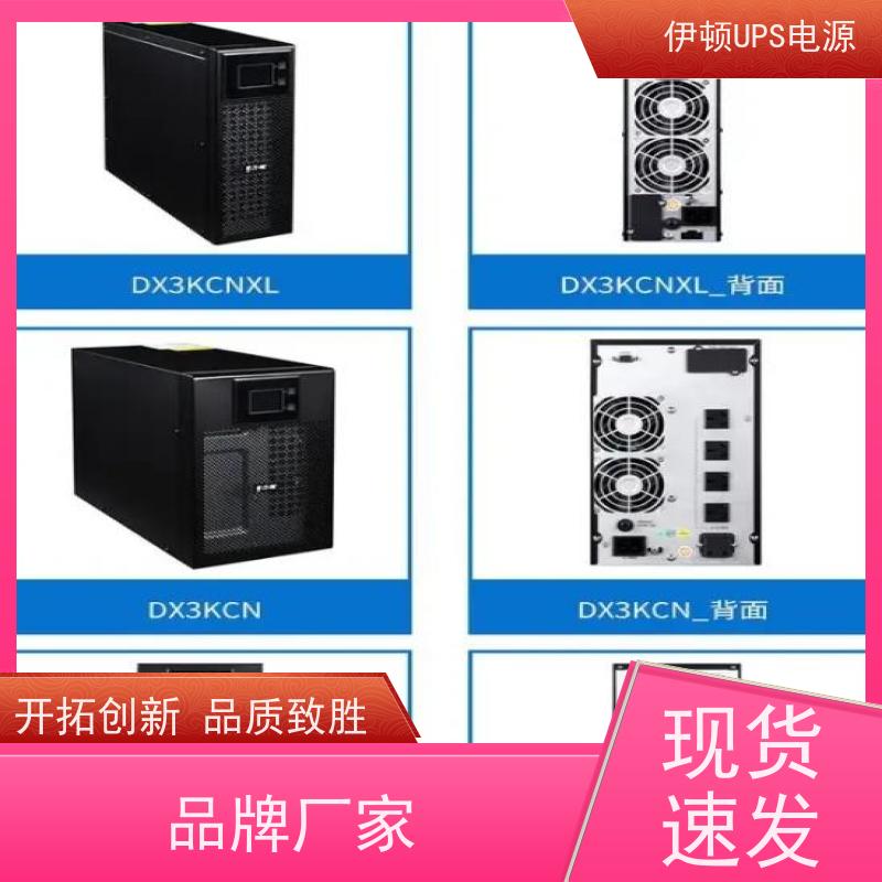 伊顿UPS电源维修代理商 DX10KCNXL 外接电池 高频在线式 安装服务