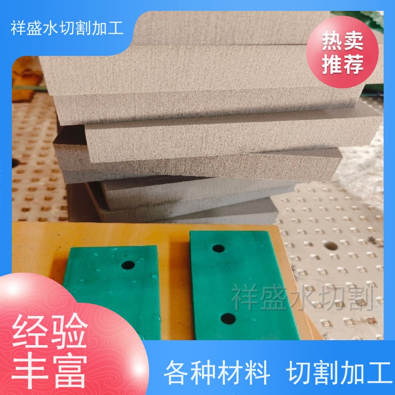 祥盛水切割镂空(字体水切割 花岗岩水切割 瓷砖水切割)