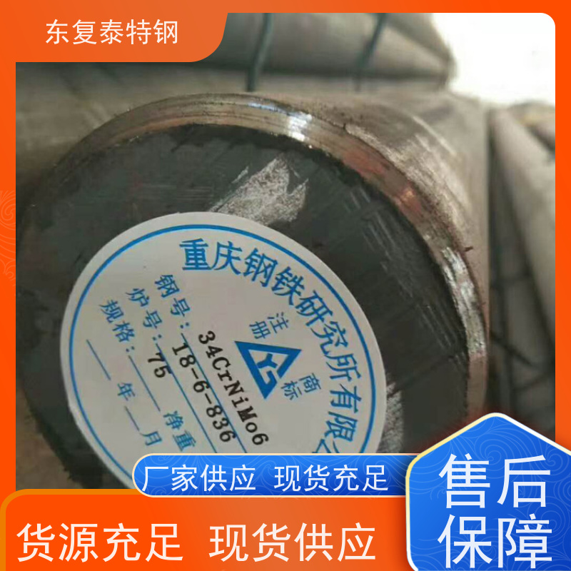厂家批发34CrNiMo6高强度圆钢传动轴材料一支起售
