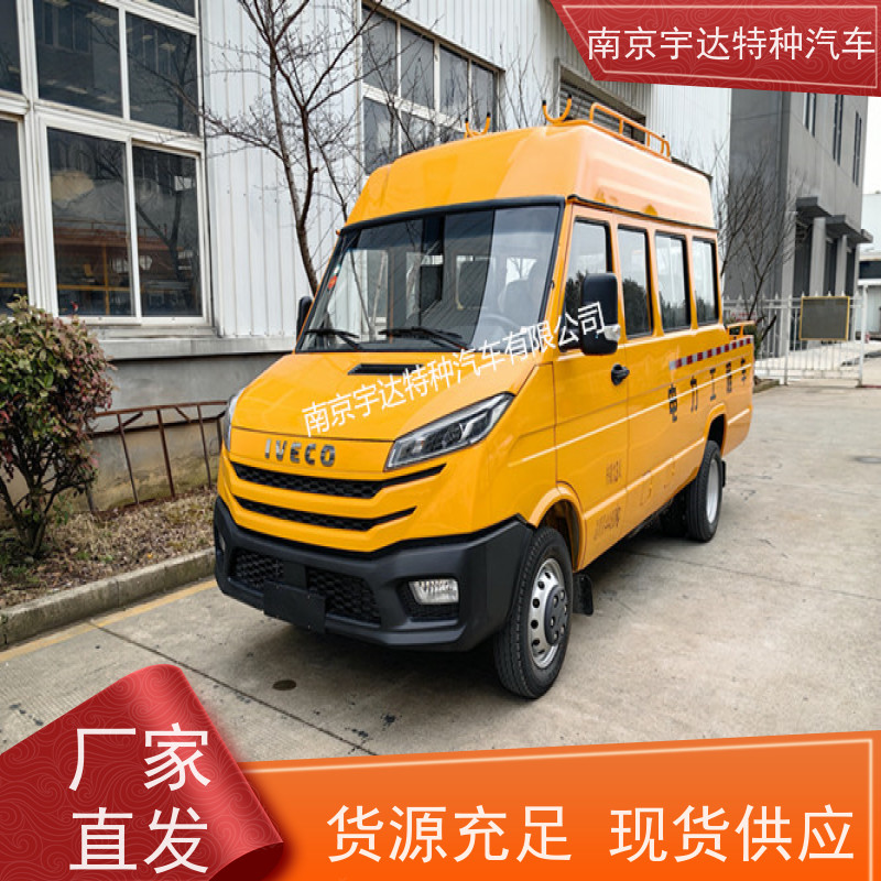 依维柯电力工程车 燃气管道抢修车 型号NJ5046XGCZA-1 柴油