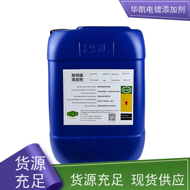 华凯 耐蚀镍添加剂 核级抗辐射配方 循环经济的金属魔术师