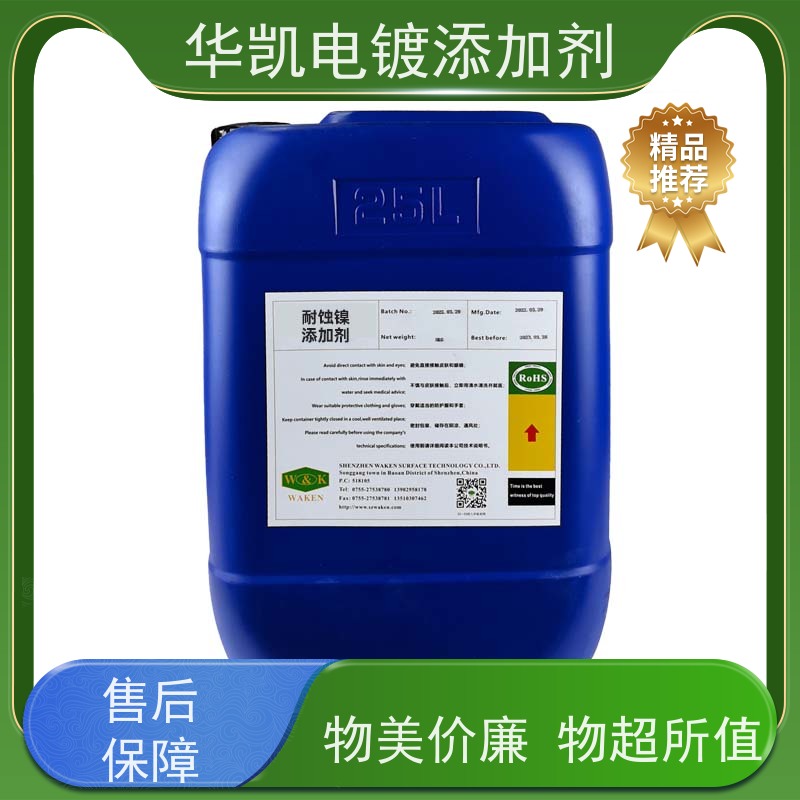 华凯 耐蚀镍添加剂 核级抗辐射配方 化工设备的“隐形铠甲”