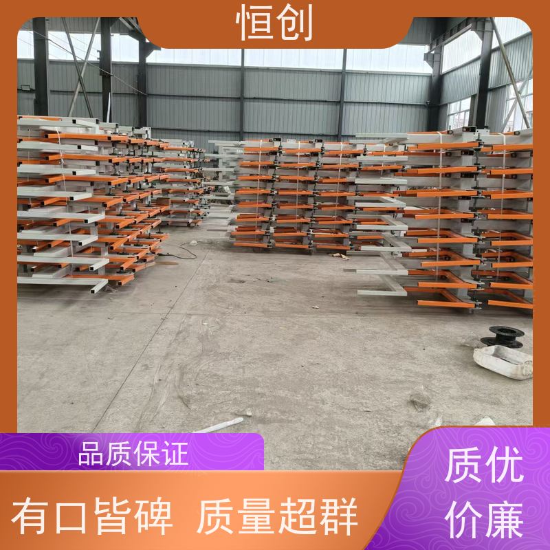 恒创 质量保证 板材货架 可拆卸 电动