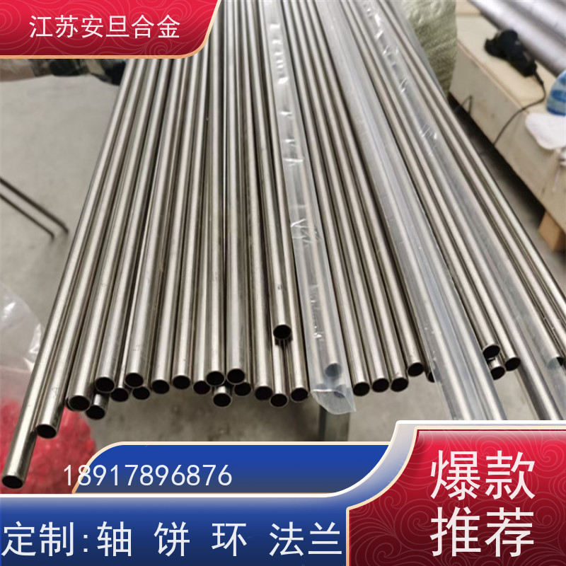 安旦供应锻造美标 Inconel 706 镍及镍基合金 圆钢 板材 锻件 来图定制