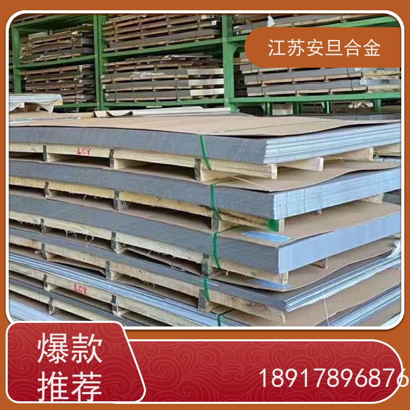 安旦供应锻造美标 K66220 超级不锈钢 圆钢 板材 锻件 生产厂家