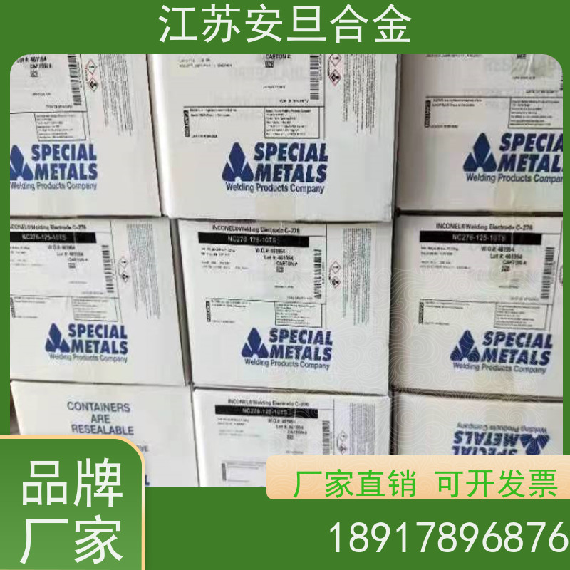 安旦供应锻造美标 GH2909  镍基合金 支持尺寸定制裁切 生产厂家