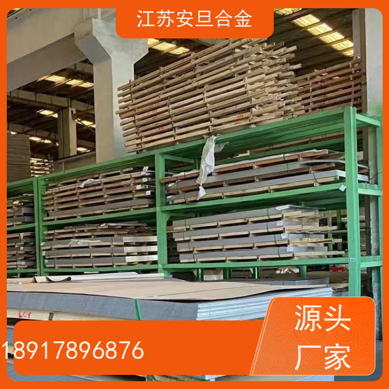 安旦供应锻造美标 N09925 纯镍合金 圆钢 板材 锻件 来图定制