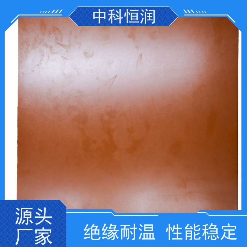 电木绝缘板 橘红色电木板 防静电胶木板 支持定制 中科恒润?