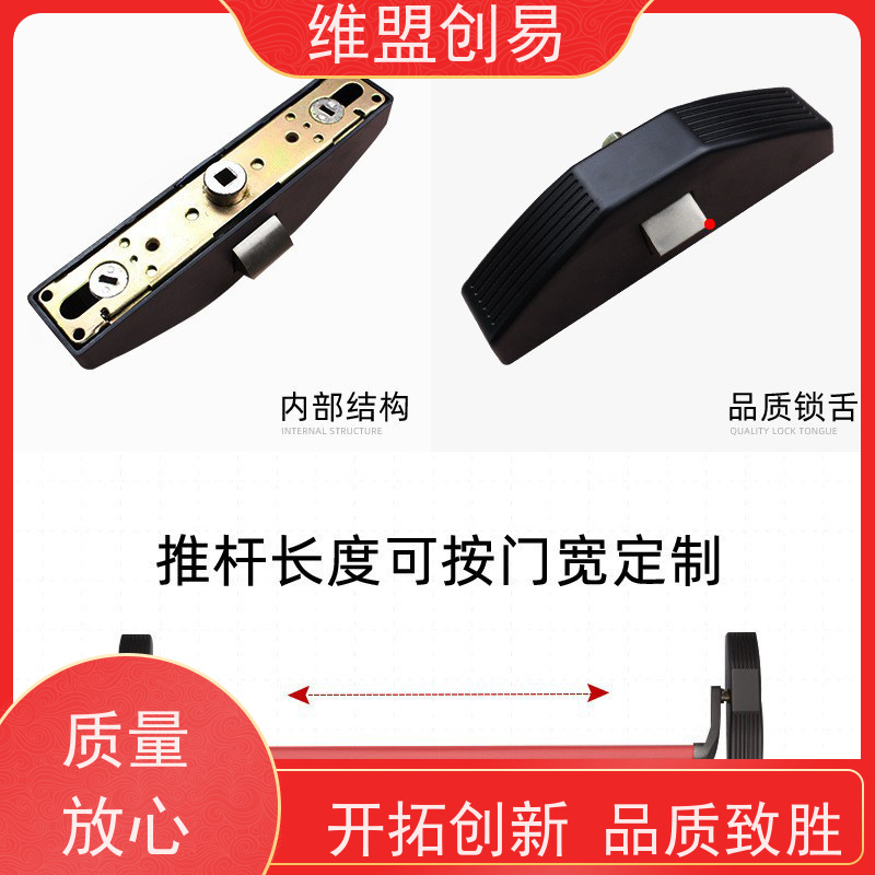 维盟创易 办公写字楼 铁材质压管 省时省力 下压式推杆锁