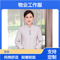 物业服装定制保洁服定制 工厂服 polo衫 来图来样定制 保安工作服