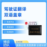 苏州翻译公司 高棉语 摊位口译 能源 歌词翻译 车管所
