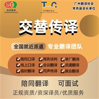 景德镇翻译公司 拉脱维亚语 现场传译 数码产品 会议纪要翻译