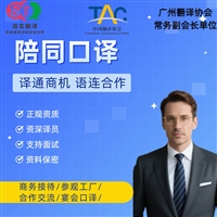 九江翻译公司 同声传译耳机 即时翻译 多媒体 许可协议翻译