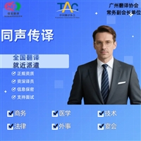 上海翻译公司 卢甘达语/卢干达语 商务传译 广告 会议记录