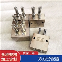 温纳双线分配器   1DSPQ-L3    2DSPQ-L3