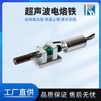 搪铟机 超声波电烙铁  手持式涂铟设备 搪瓷上锡机涂层点焊机