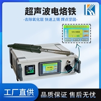 超声波电烙铁 搪铟机 手持式涂铟设备 搪瓷上锡机涂层点焊机