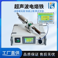 手持式涂铟设备搪铟机 超声波电烙铁   搪瓷上锡机涂层点焊机