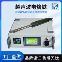  超声波太阳能电池玻璃焊接  超声波电烙铁姻丝焊接 超声焊锡机