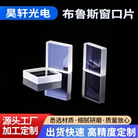 布鲁斯窗口片 高精度光学棱镜 透光性好窗口片 光学玻璃批发