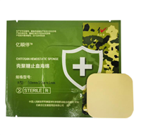 亿生堂复合止血海绵代理