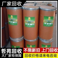 今日公告：大连回收过期司盘80